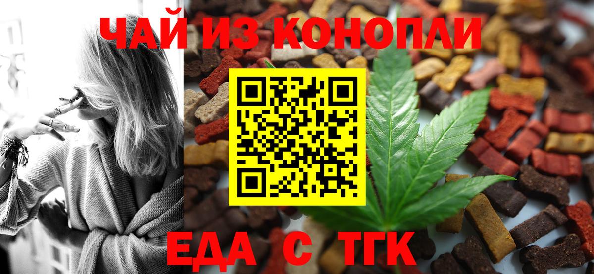Печенье с ТГК марихуана Лесозаводск