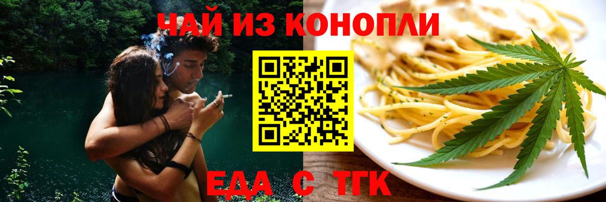 Лесозаводск  Еда ТГК марихуана  Вход с VPN 