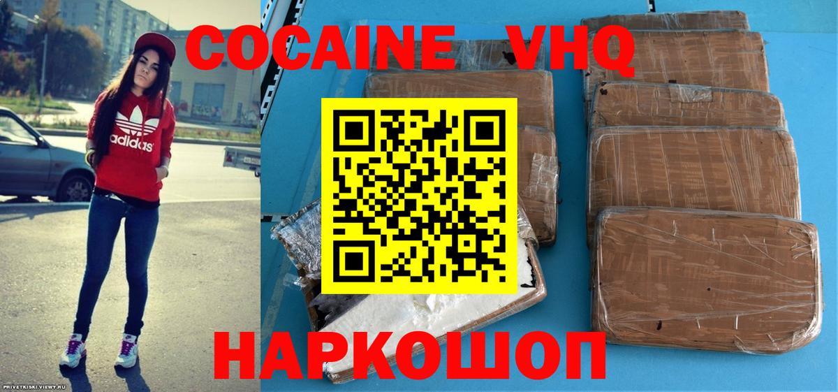 Кокаин FishScale Лесозаводск