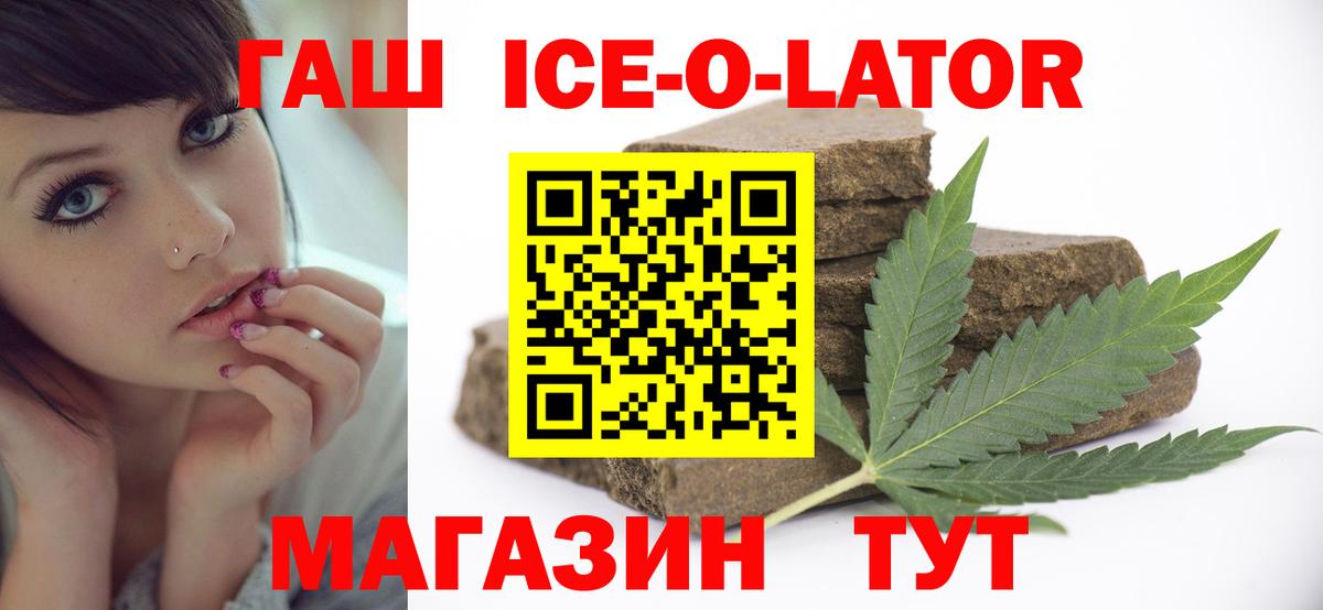 ГАШ гашик Лесозаводск
