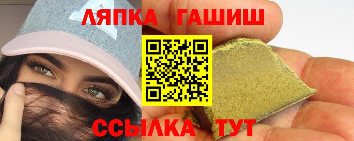 Гашиш Ice-O-Lator  ГАШИШ  Лесозаводск  Вход с VPN 