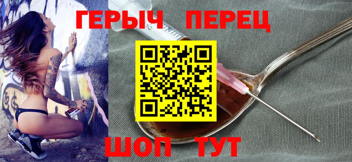 ГЕРОИН Афган Лесозаводск