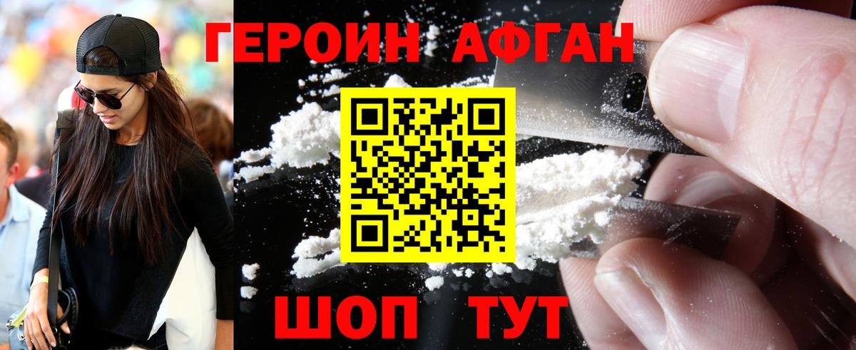 Лесозаводск  ГЕРОИН Heroin  Героин  Вход с VPN 