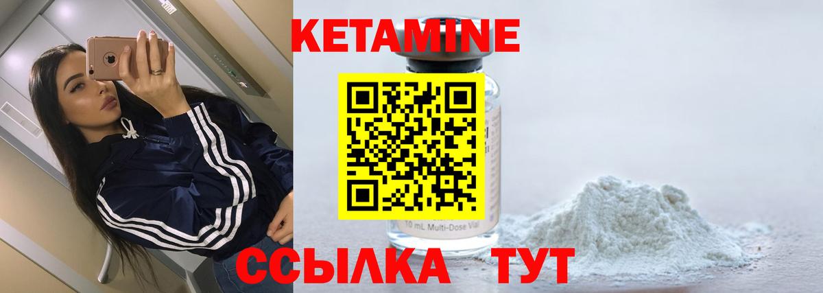 КЕТАМИН VHQ  Вход с VPN  Лесозаводск 