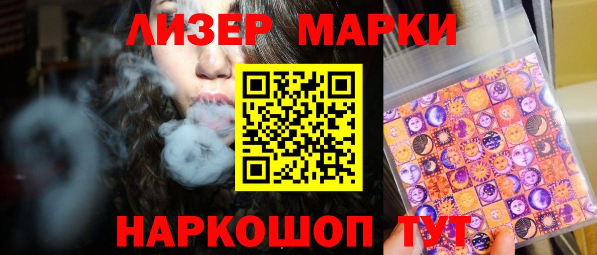Лесозаводск  LSD-25 экстази ecstasy  Вход с VPN 