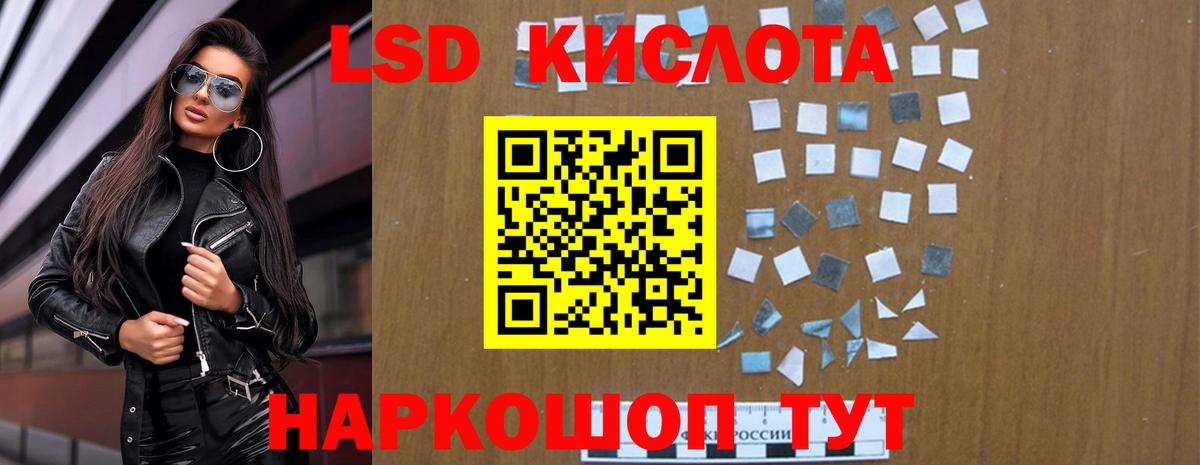 LSD-25 экстази кислота Лесозаводск