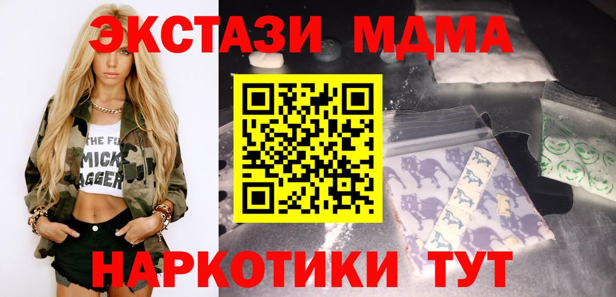 MDMA  Вход с VPN  Лесозаводск  МДМА crystal  MDMA crystal 