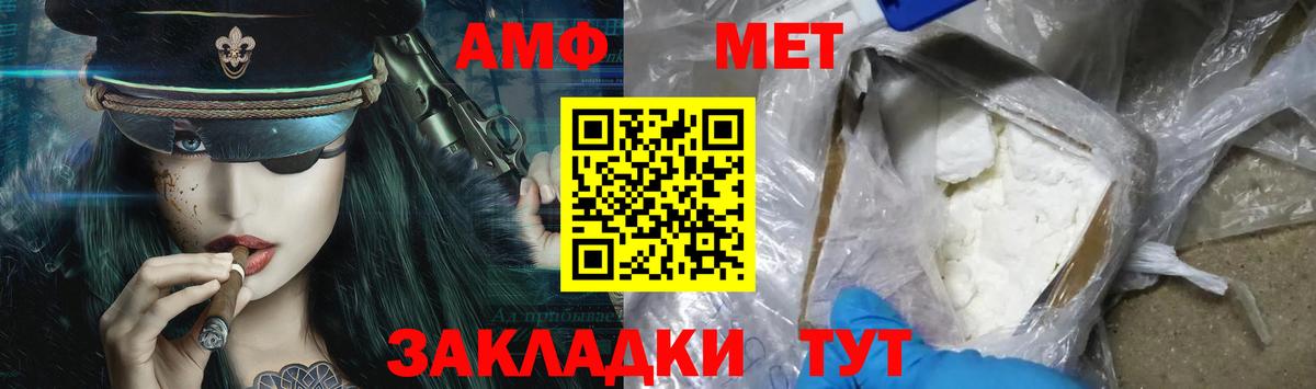МЕТАМФЕТАМИН Декстрометамфетамин 99.9%  Первитин  Лесозаводск  Вход с VPN 