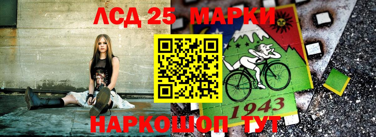Марки 25I-NBOMe 1,8мг Лесозаводск
