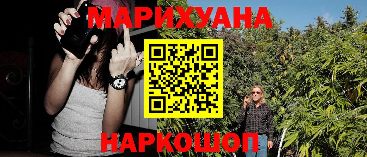 Шишки марихуана Amnesia  Каннабис THC 21%  Каннабис Ganja  Вход с VPN  Лесозаводск 